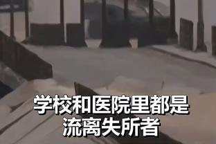 前国足主教练高洪波：我在这里待一天！就是我说了算！