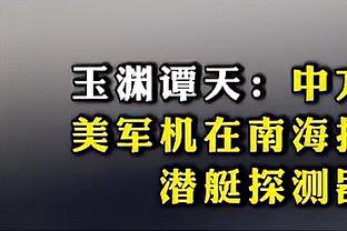 就是没有进球运？申花上半场20分钟4脚威胁射门偏出左侧立柱