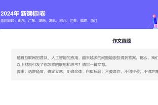 伤病名单+1！哈姆右膝缠绷带接受采访：明日比赛我出战成疑？